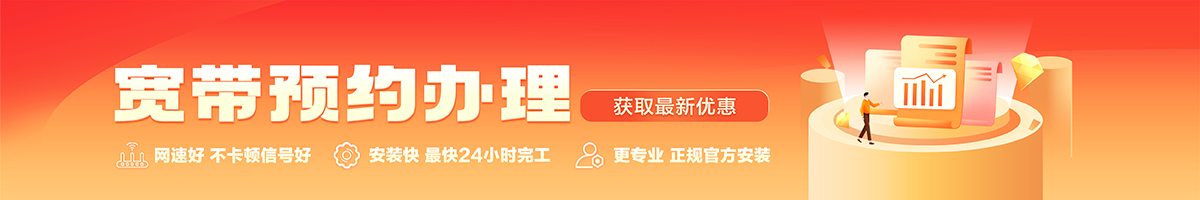 皇桐宽带在线办理入口